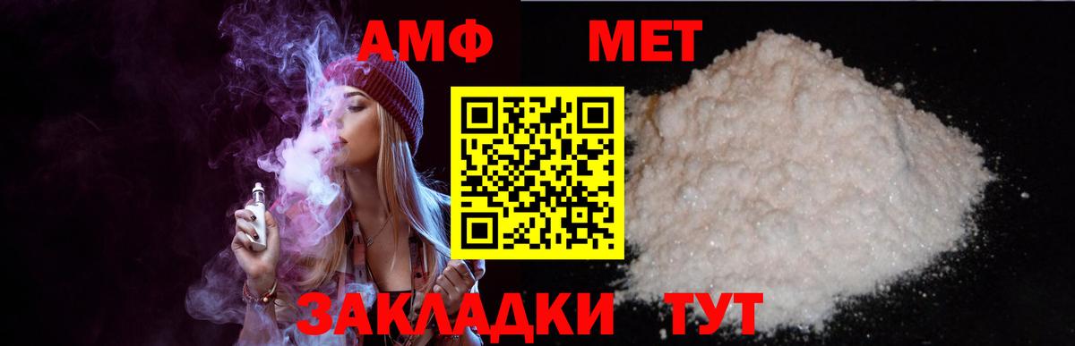 Amphetamine Premium Можга