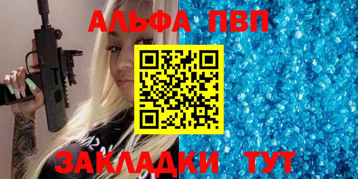 Alfa_PVP мука Можга
