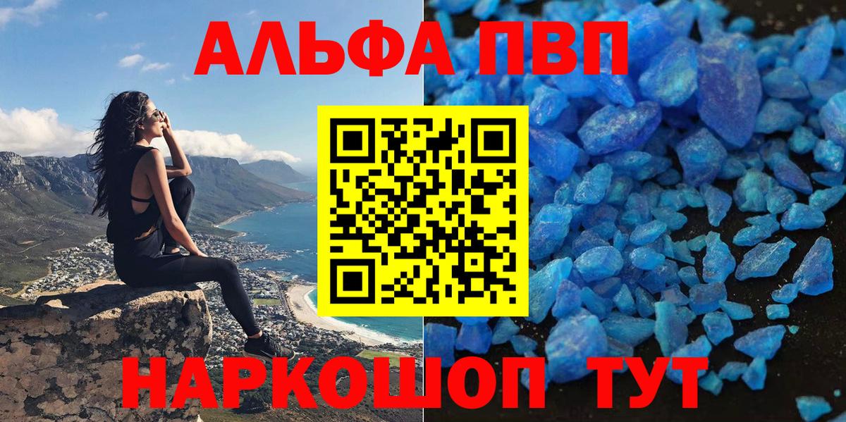 Альфа ПВП  Вход с VPN  Можга  Alfa_PVP Соль  Alpha-PVP крисы CK  А ПВП СК КРИС 