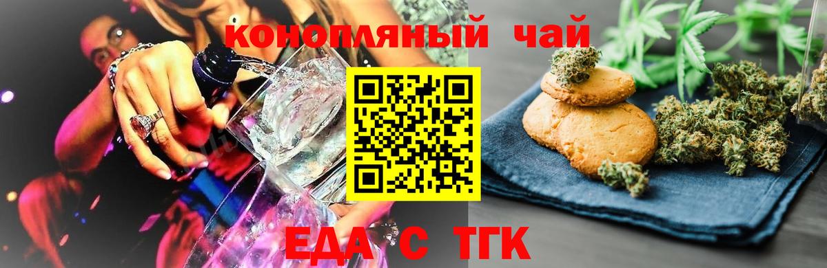 Можга  Еда ТГК марихуана  Вход с VPN 