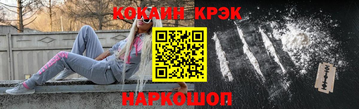 COCAIN Fish Scale Можга