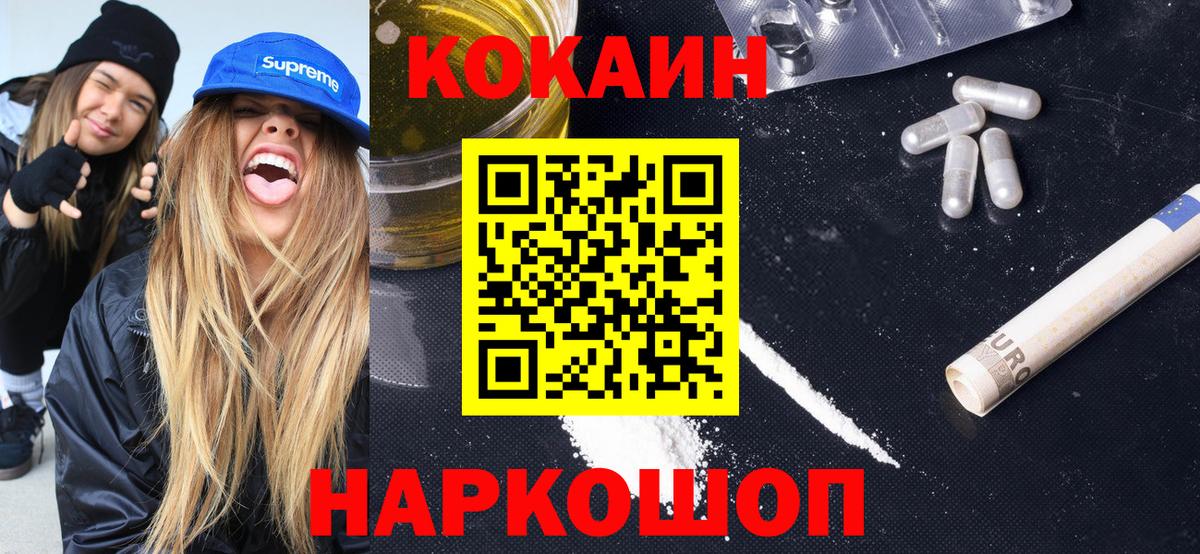 COCAIN  Cocaine Fish Scale  Вход с VPN  Можга 