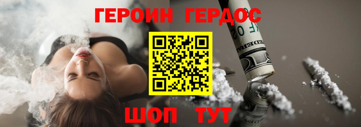 Героин  Вход с VPN  Можга  ГЕРОИН герыч 