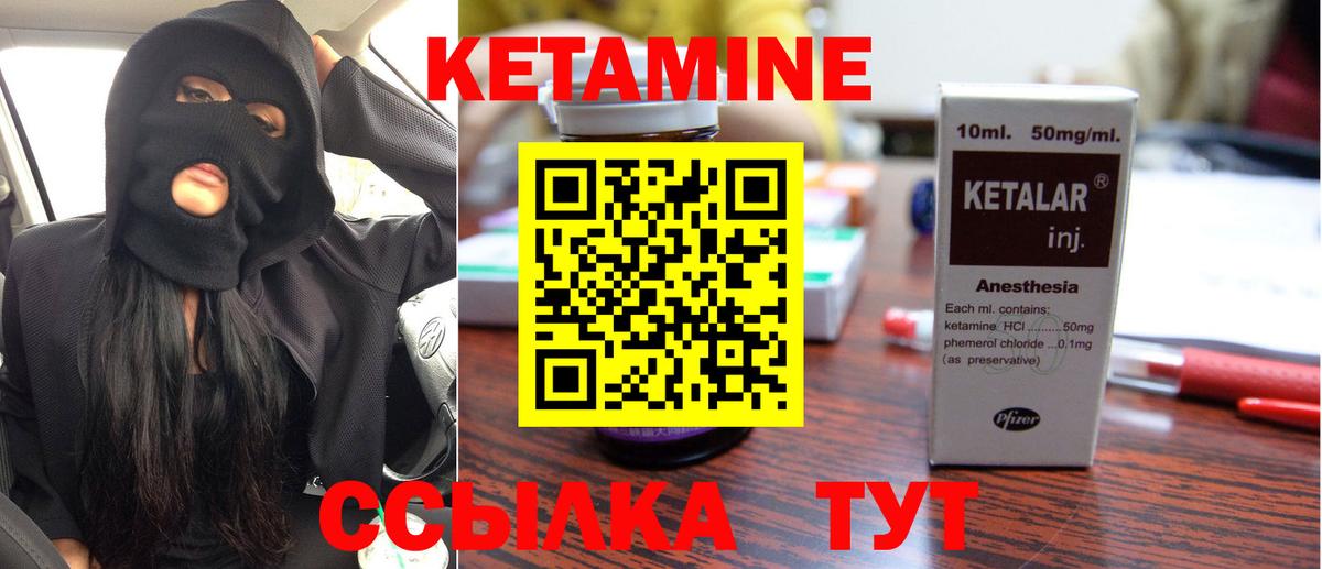 Кетамин VHQ Можга