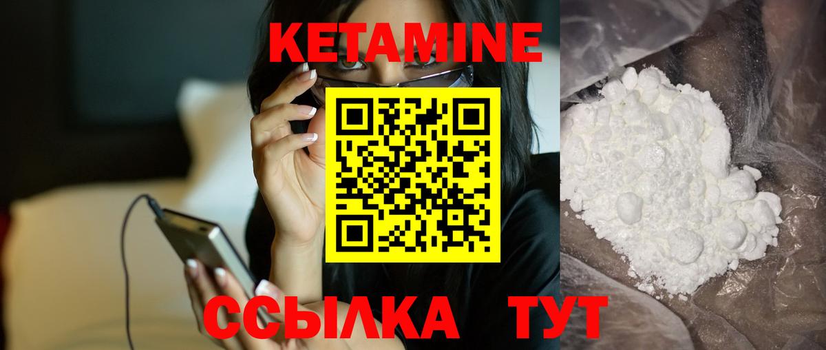 Кетамин VHQ  Вход с VPN  Можга 