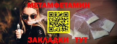 метамфетамин Владимир