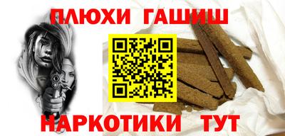 синтетический гашиш Владивосток