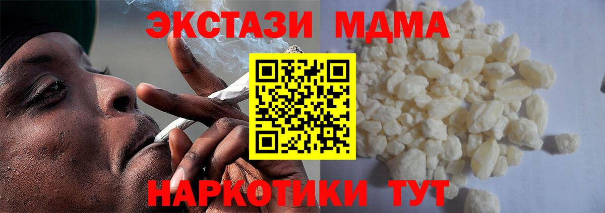 МДМА  MDMA VHQ  Вход с VPN  Можга  МДМА молли 