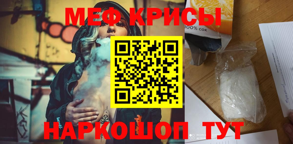 Мефедрон кристаллы Можга