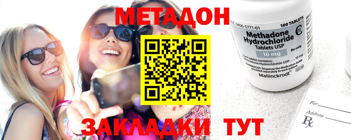 МЕГА зеркало  Метадон кристалл  Вход с VPN  Можга 