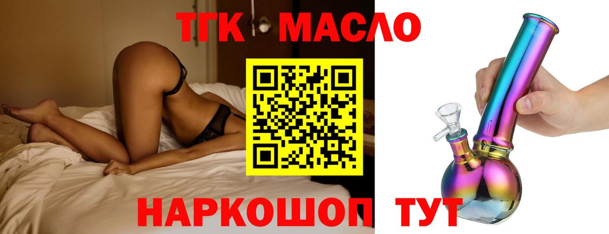 ТГК вейп с тгк Можга